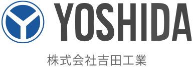 株式会社吉田工業